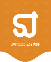 假肢價(jià)格