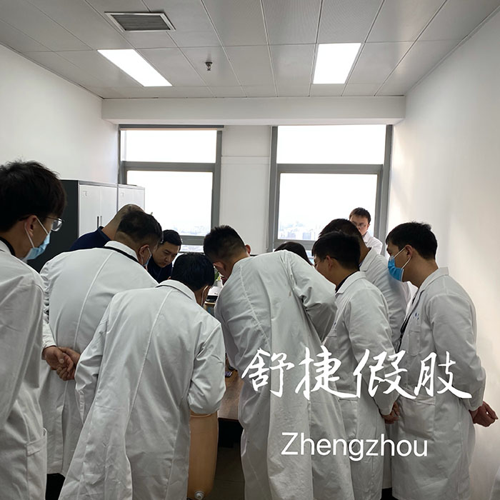 舒捷假肢技術(shù)研討與交流