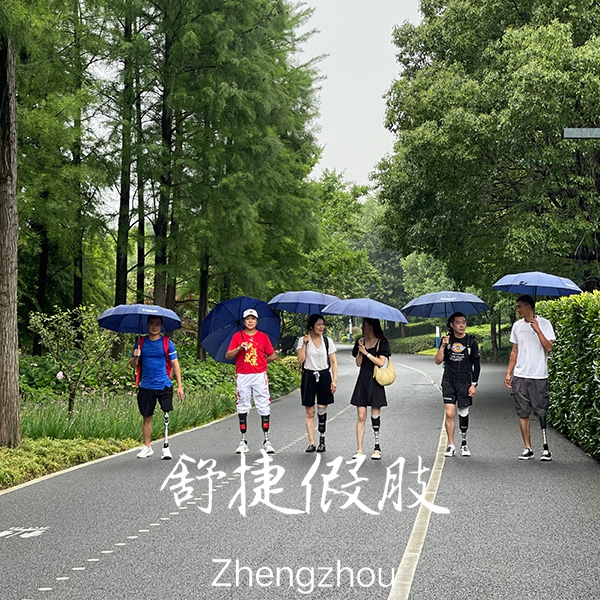 雨天穿假肢散步.jpg